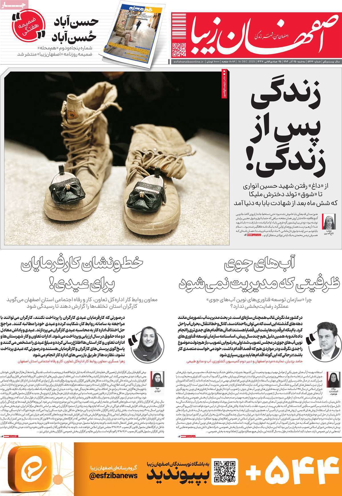 اصفهان زیبا