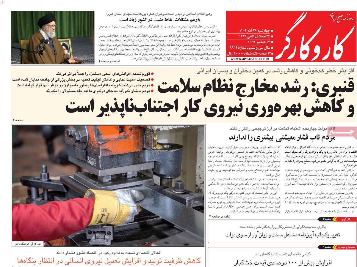 کار و کارگر