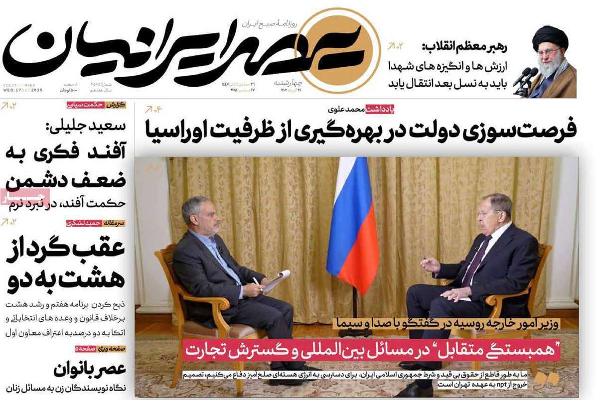 عصر ایرانیان