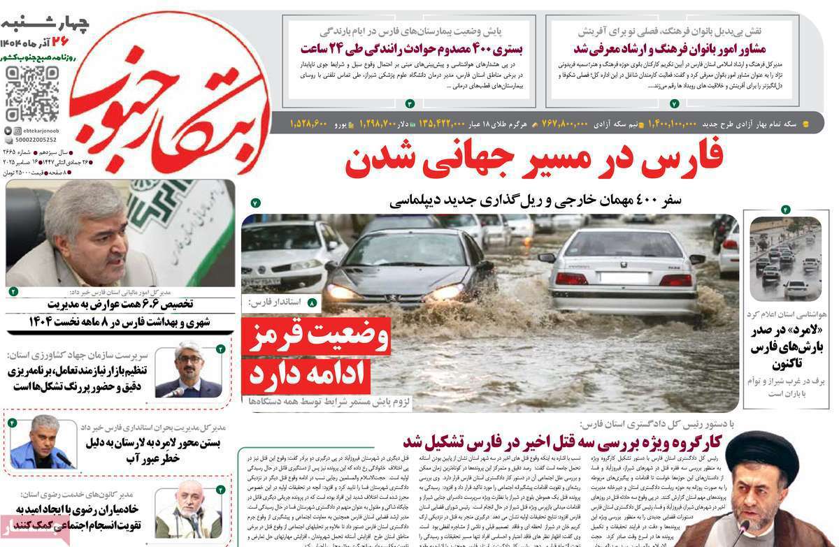 ابتکار جنوب