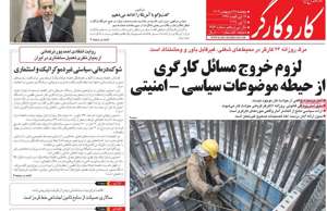 کار و کارگر