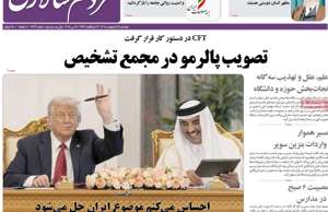 مردم سالاری