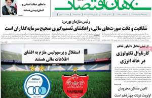 جهان اقتصاد