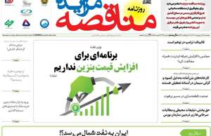 مناقصه مزایده