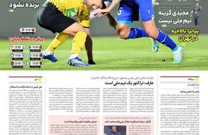 ایران ورزشی