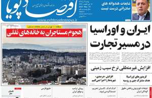 اقتصاد پویا