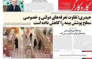 کار و کارگر