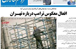 مردم سالاری