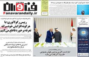 فناوران اطلاعات