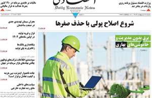 ابرار اقتصادی