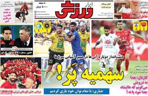 ابرار ورزشی