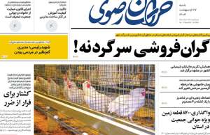 خراسان رضوی