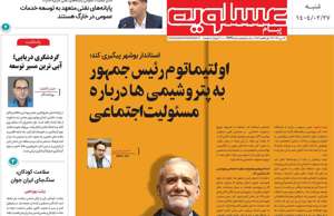 پیام عسلویه