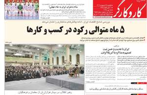 کار و کارگر