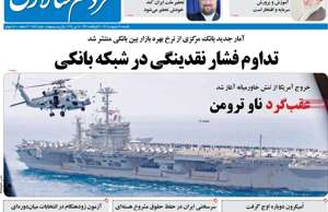 مردم سالاری