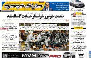 دنیای خودرو