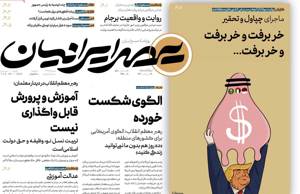 عصر ایرانیان