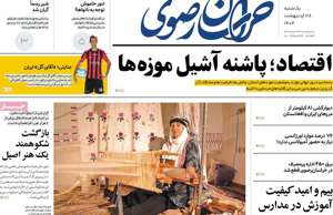 خراسان رضوی