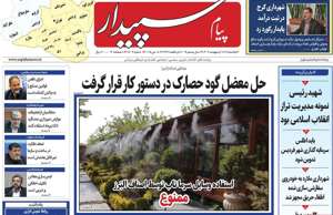 پیام سپیدار