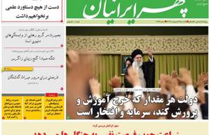 سپهر ایرانیان