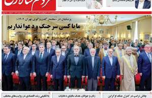 مردم سالاری