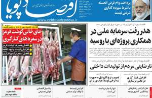 اقتصاد پویا