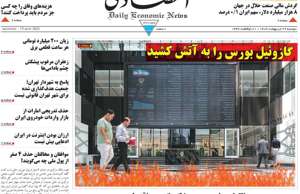 ابرار اقتصادی