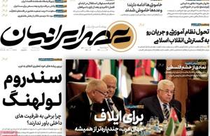 عصر ایرانیان