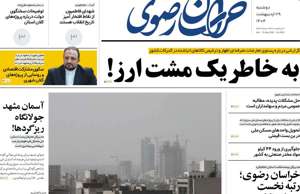 خراسان رضوی