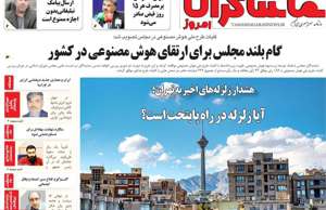 تماشاگـران امروز