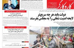 کار و کارگر