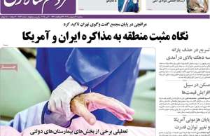 مردم سالاری