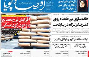 اقتصاد پویا