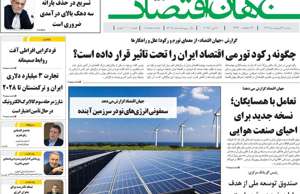 جهان اقتصاد