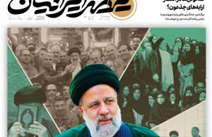 عصر ایرانیان