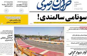 خراسان رضوی