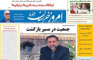 امروز خراسان جنوبی