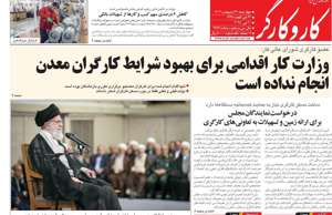 کار و کارگر