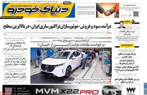 دنیای خودرو