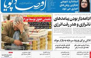 اقتصاد پویا