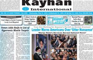 Kayhan International