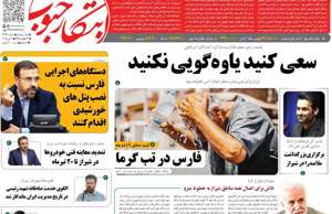 ابتکار جنوب