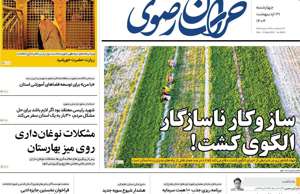 خراسان رضوی