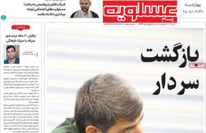 پیام عسلویه