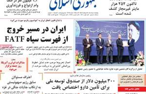 جمهوری اسلامی