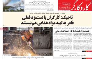 کار و کارگر