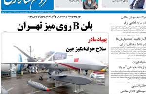 مردم سالاری