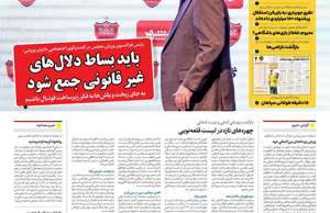 ایران ورزشی