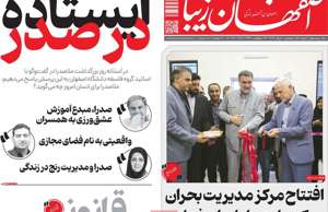 اصفهان زیبا