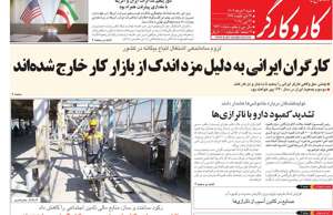 کار و کارگر